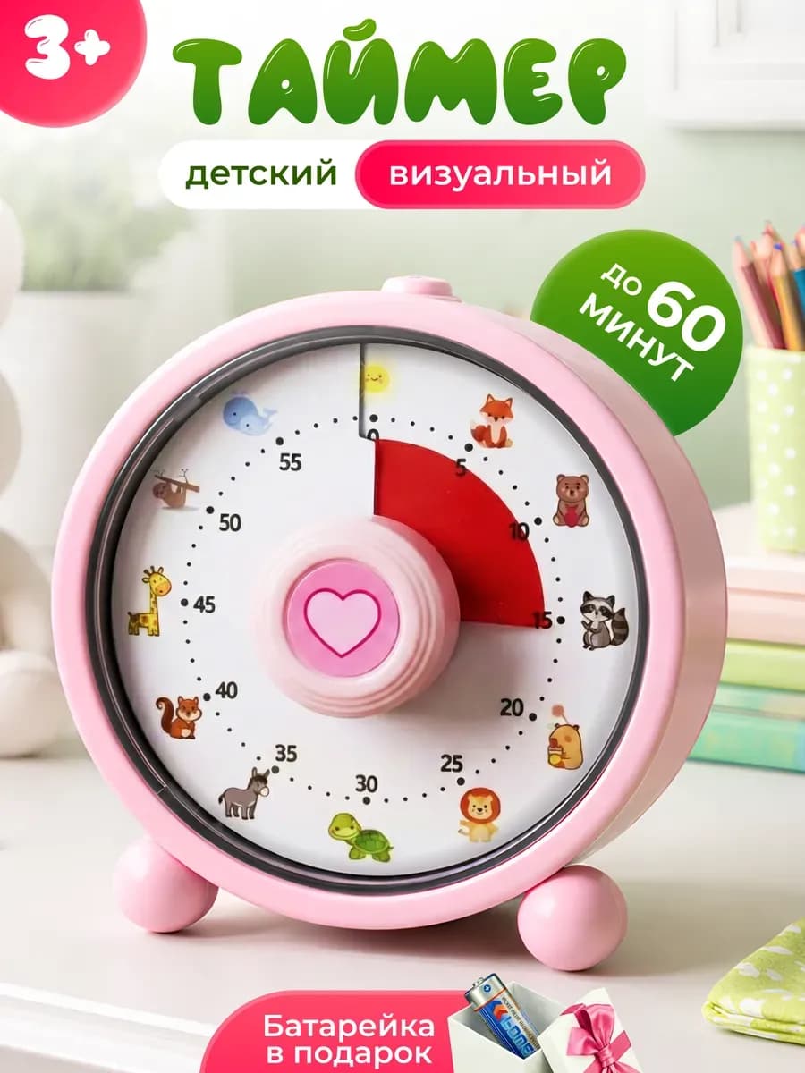 Таймер детский электронный механический часы настольные
