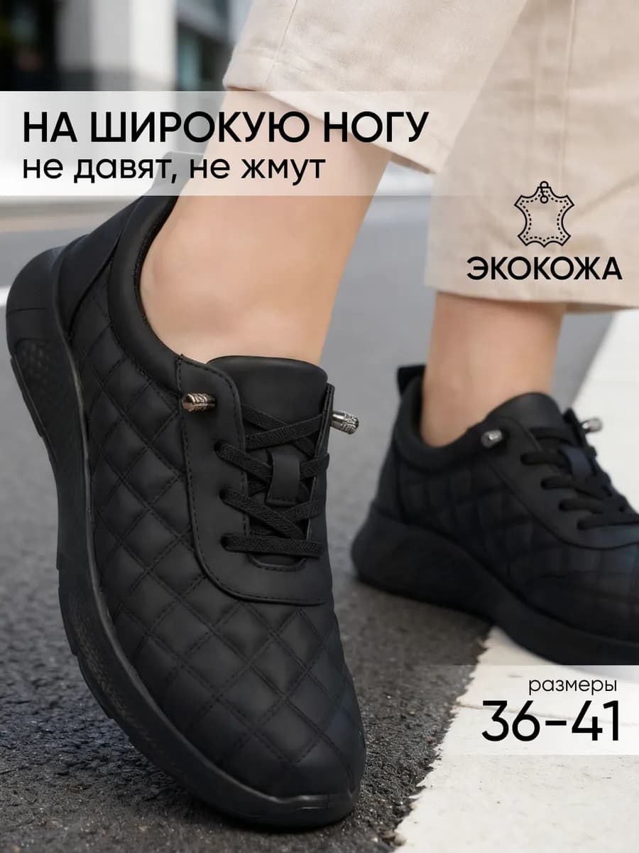 Кроссовки демисезонные мягкие - фото 1