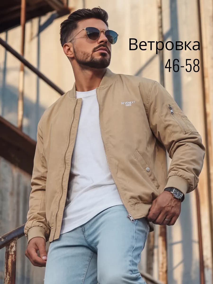 Ветровка мужская бомбер на весну