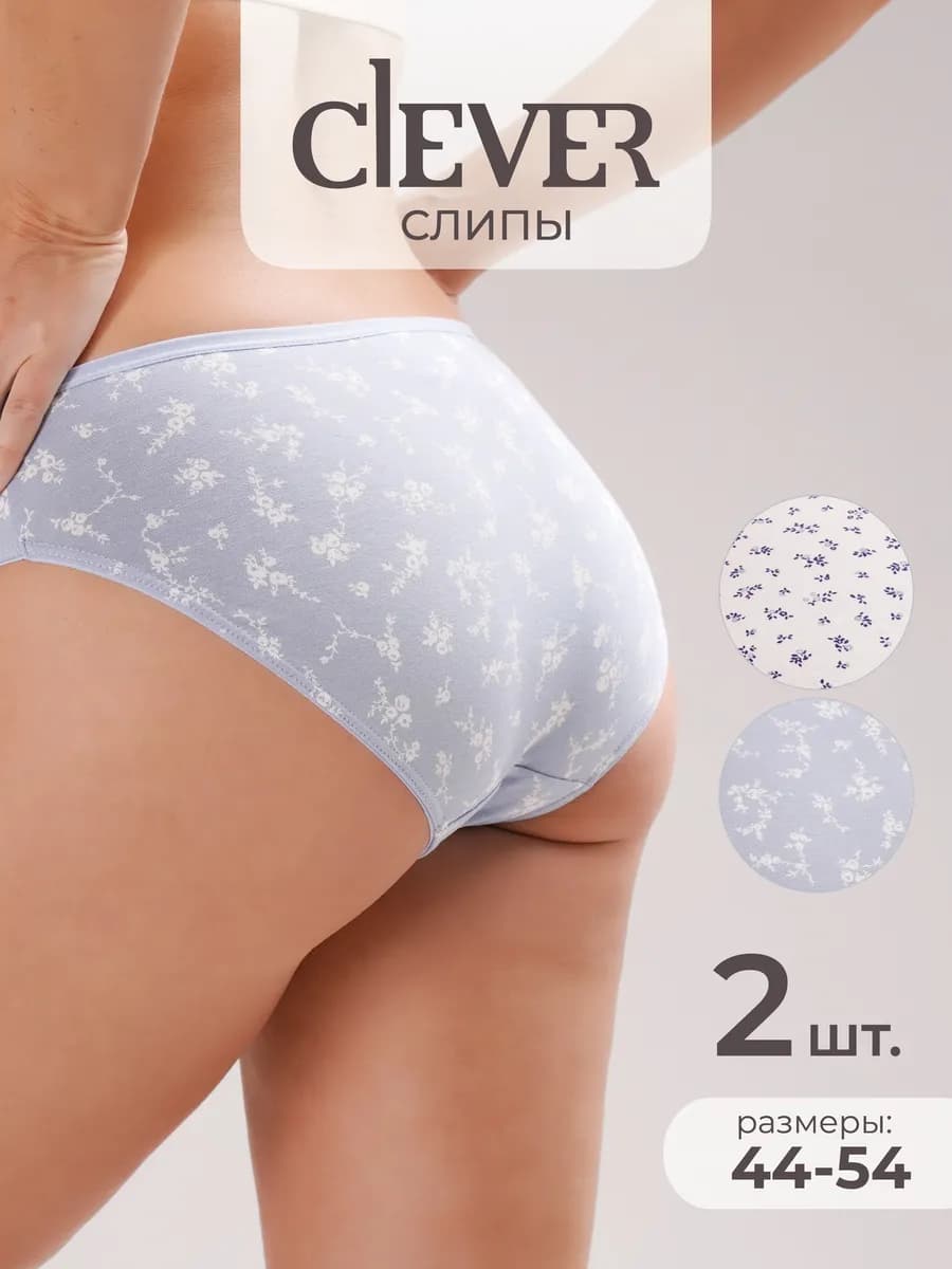 Трусы слипы хлопок набор 2 шт