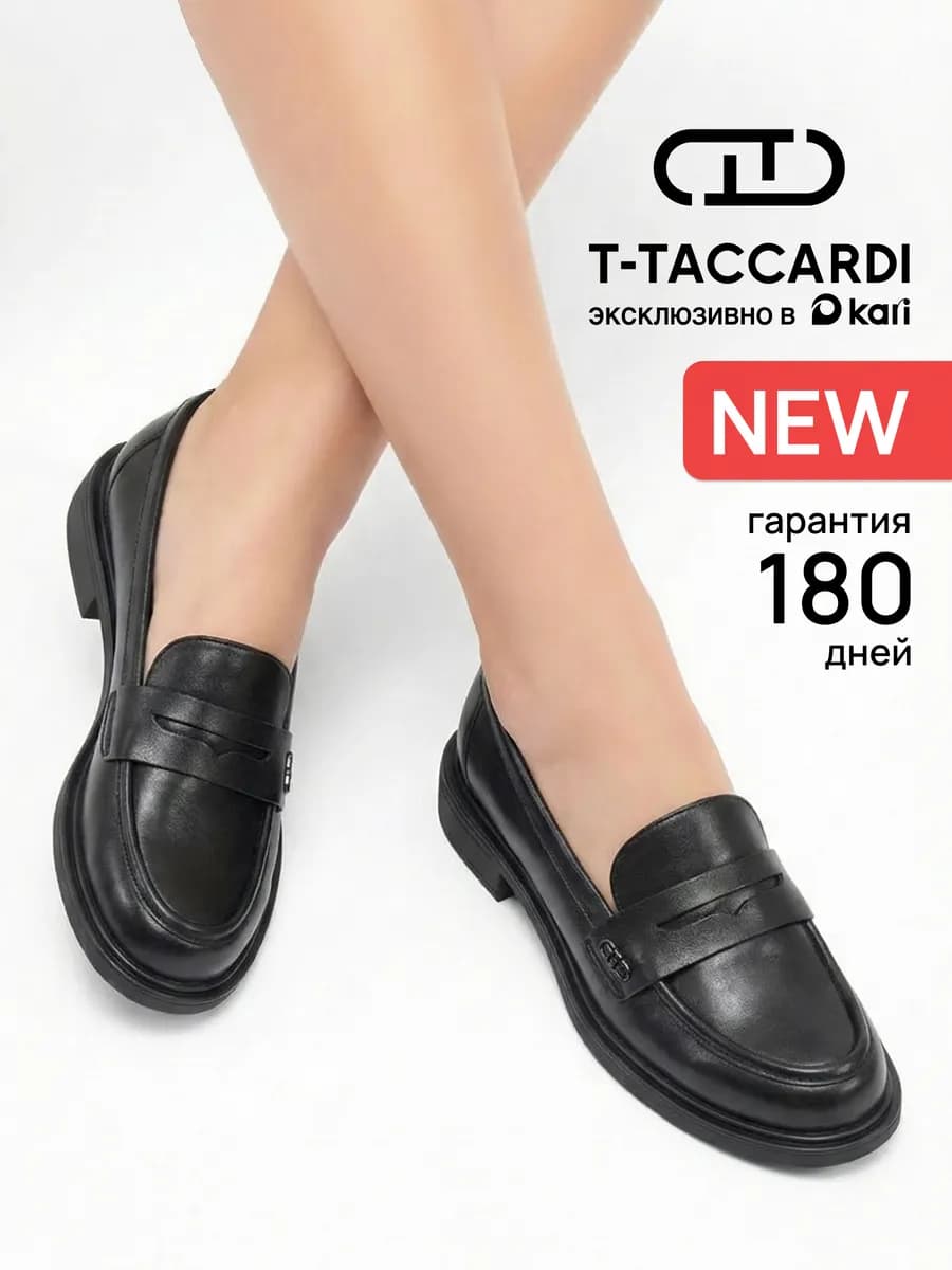 Лоферы классические на низком каблуке