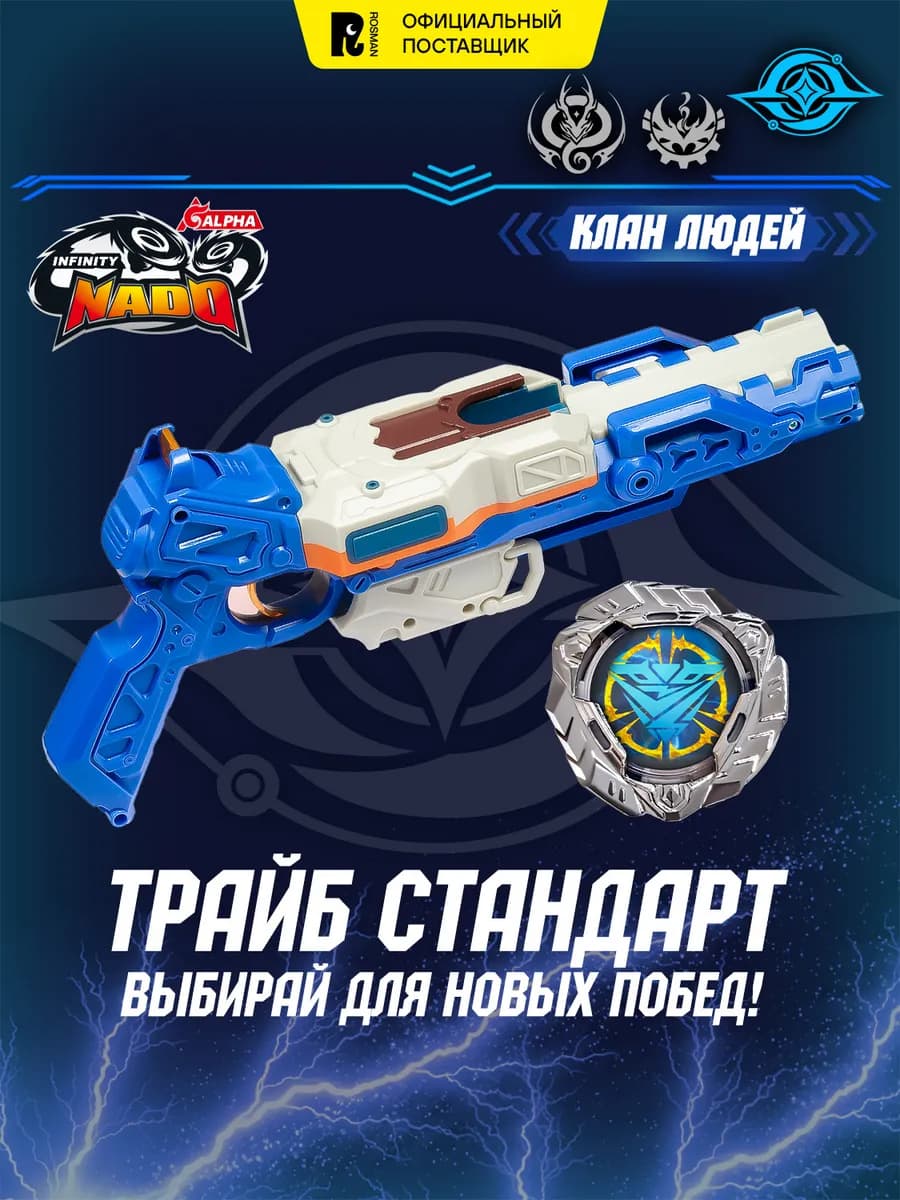 Инфинити Надо Волчок Бластер Трайб Стандарт Shadow Hunter
