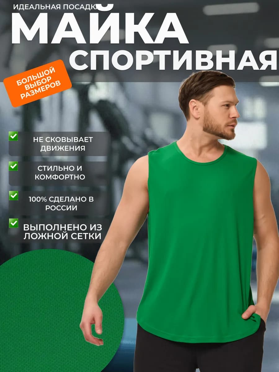 Майка спортивная свободная без рукавов для бега