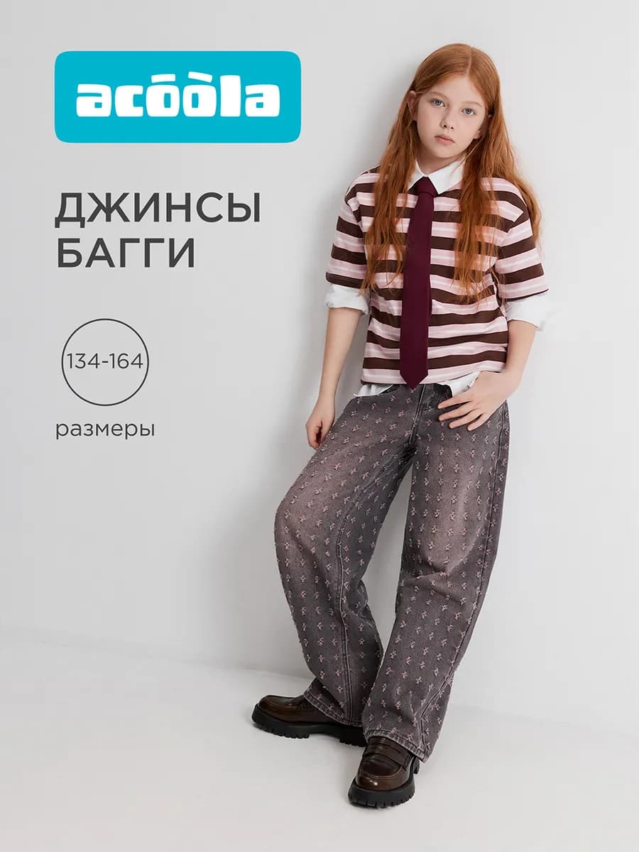 Джинсы багги рваные с поясом