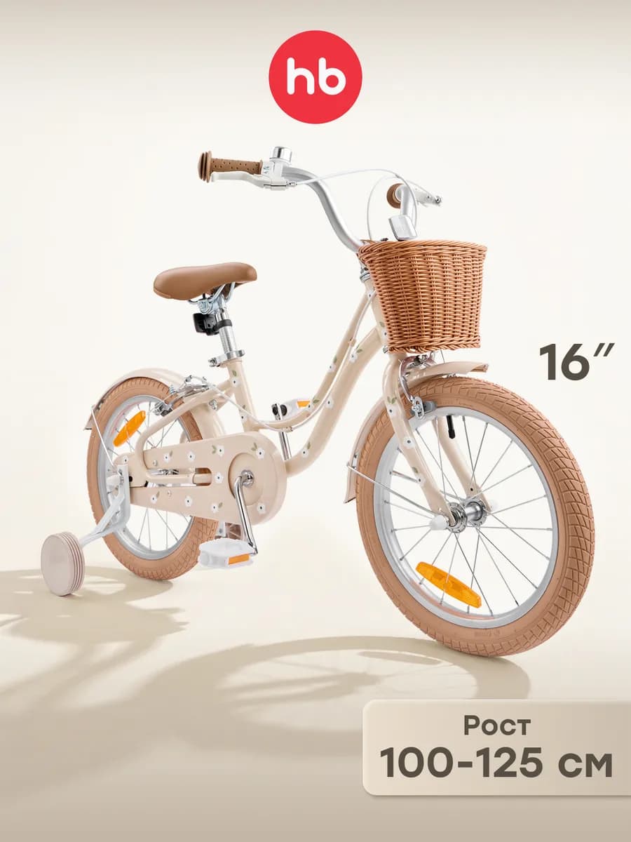 Велосипед детский от 4 до 8 лет четырехколесный RINGO