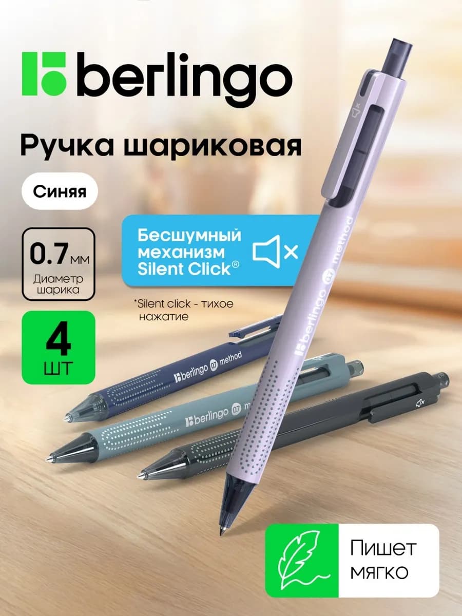 Ручки шариковые автоматические синие, набор 4 штуки