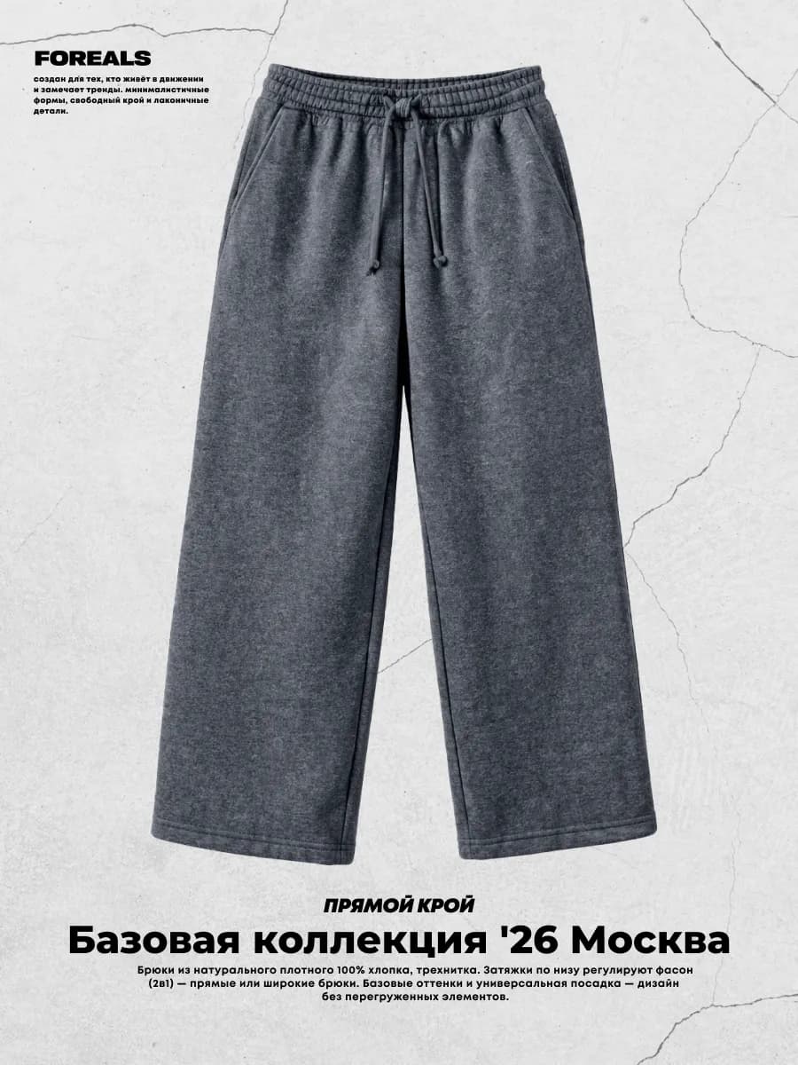 Штаны y2k спортивные трико