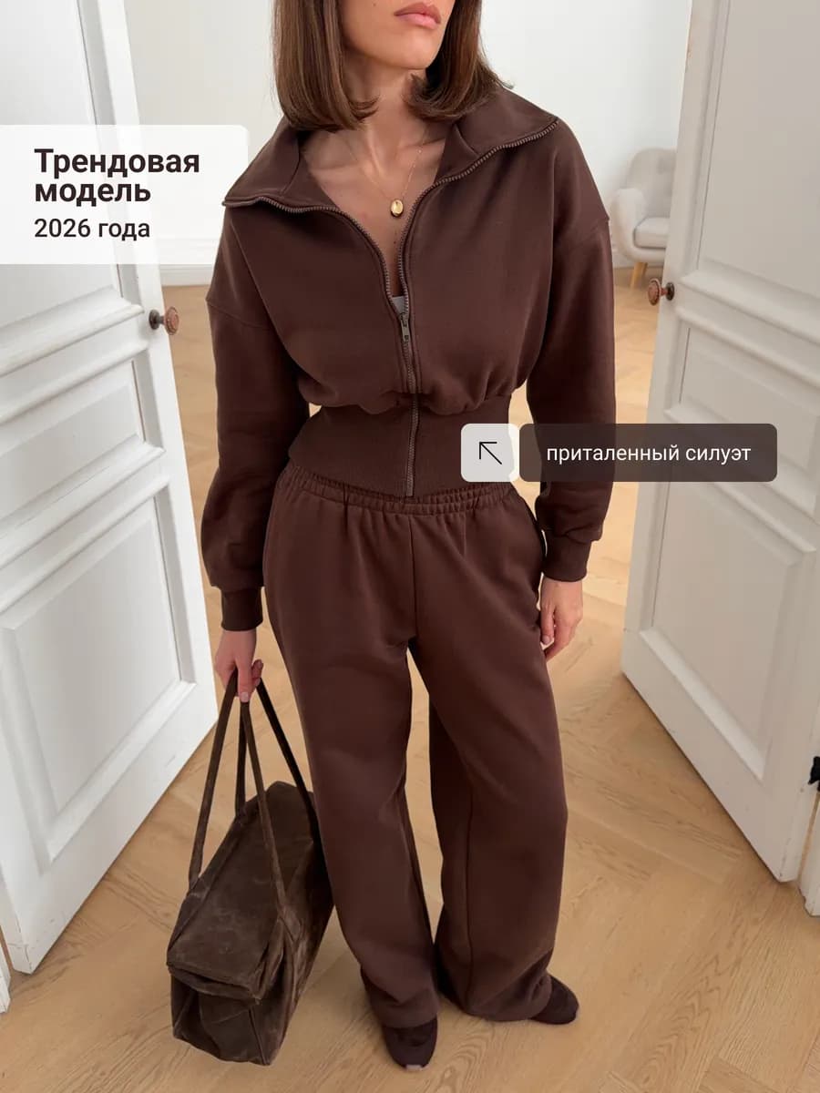 Костюм спортивный двойка приталенный футер 3-х нитка