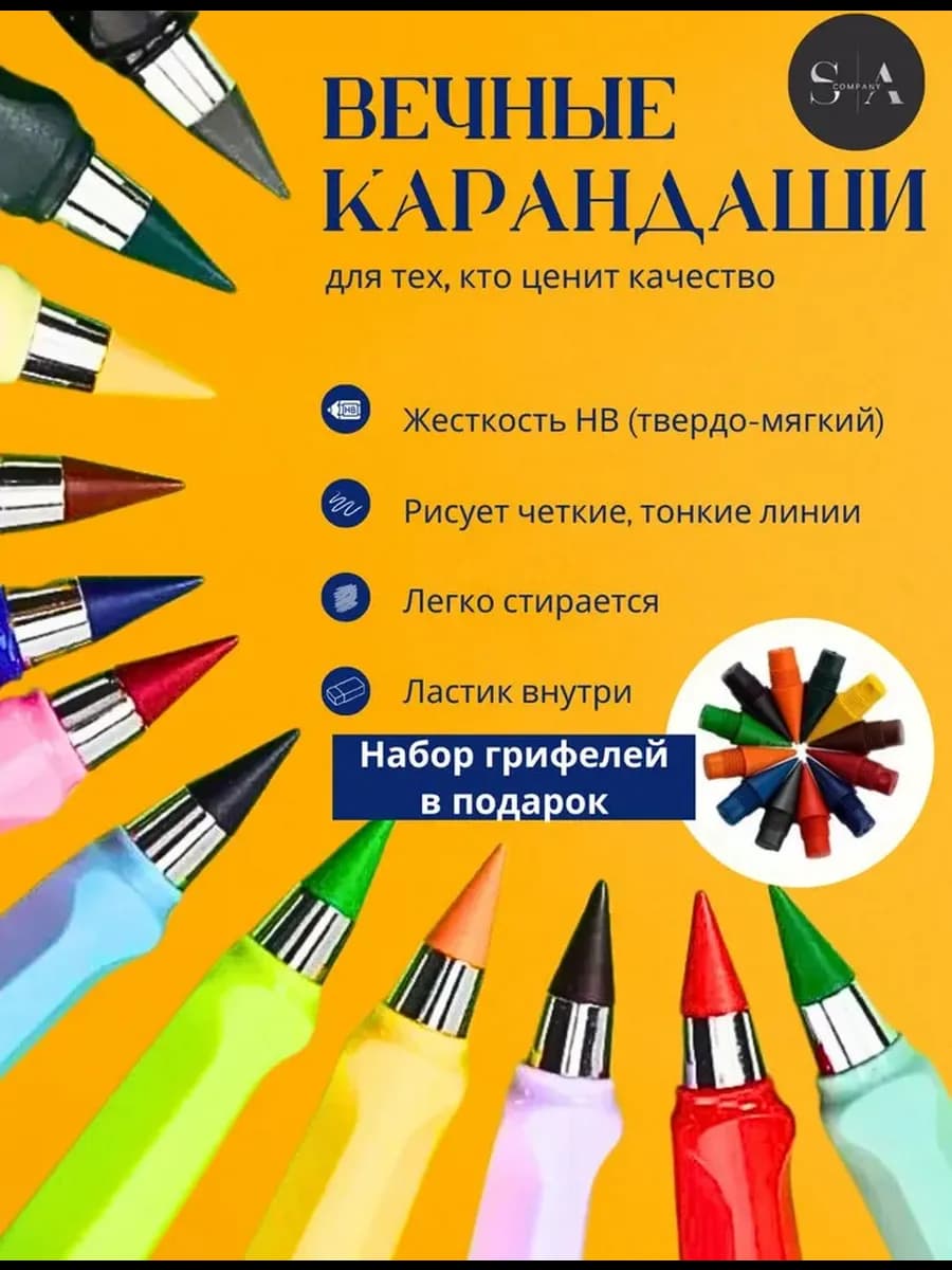 Вечные карандаши цветные 12шт + подарок