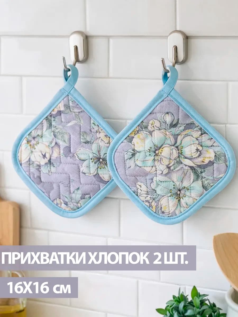 Прихватки кухонные для горячего набор из 2 шт