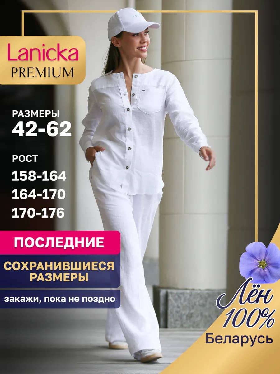Льняные брюки в классическом стиле на лето однотонные