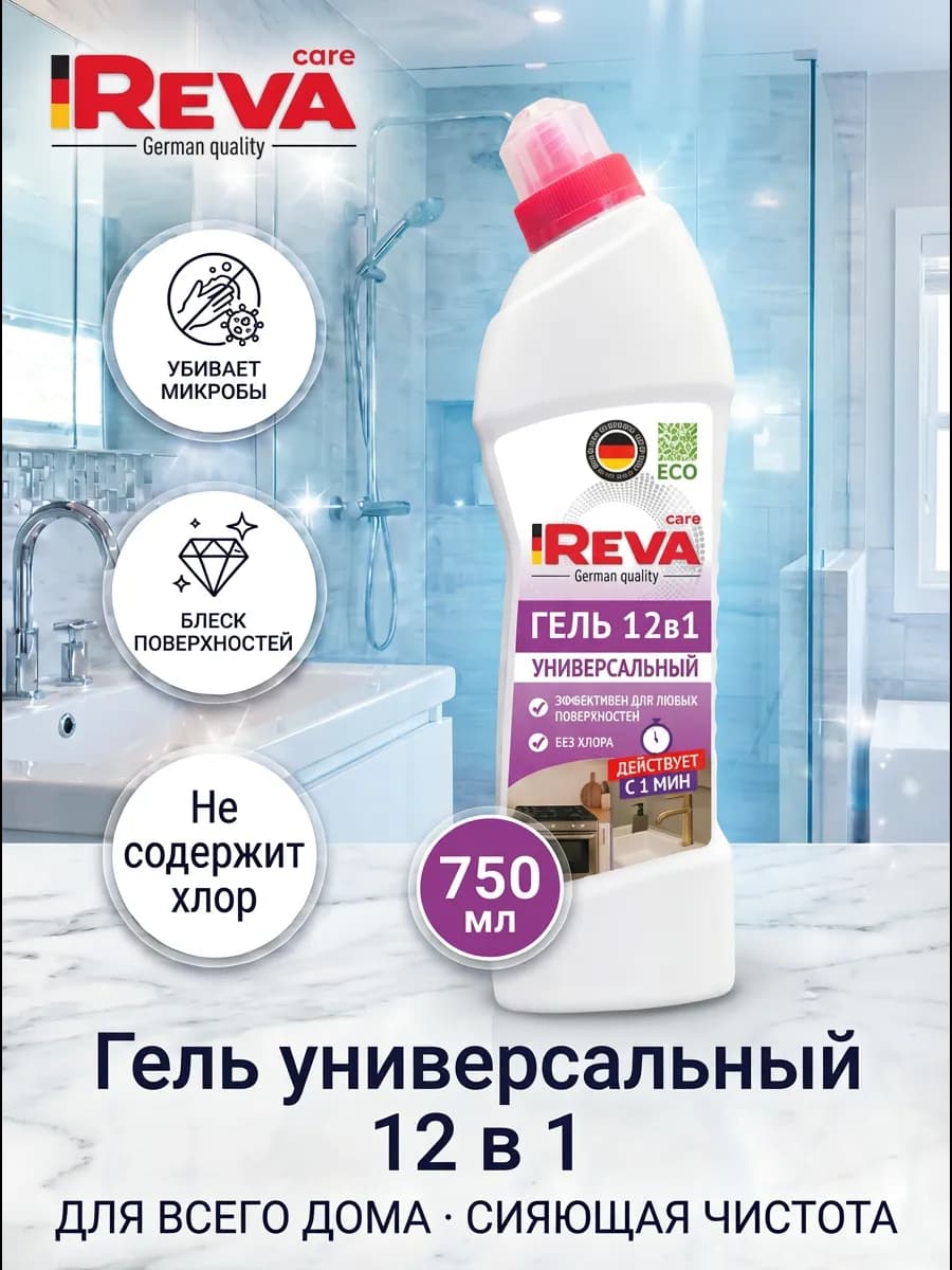 Гель для чистки Универсальный 12в1