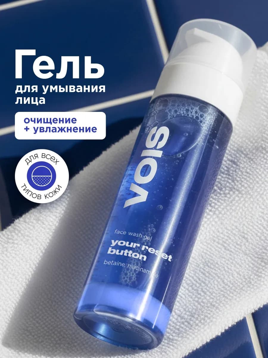 Гель для умывания лица