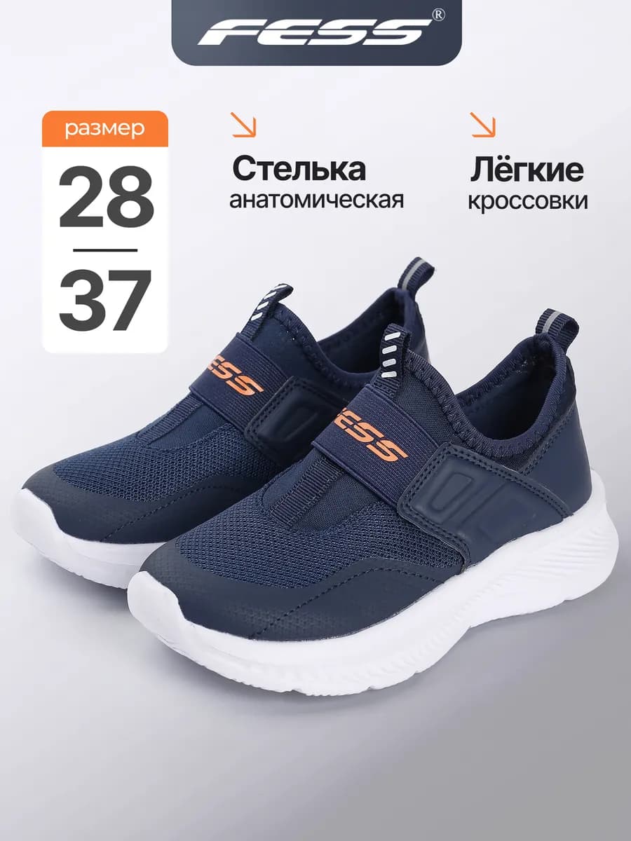 Кроссовки текстильные на сменку и физкультуру