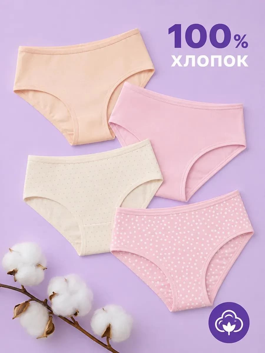 Трусы для девочки хлопок слипы набор 4 шт розовые желтые