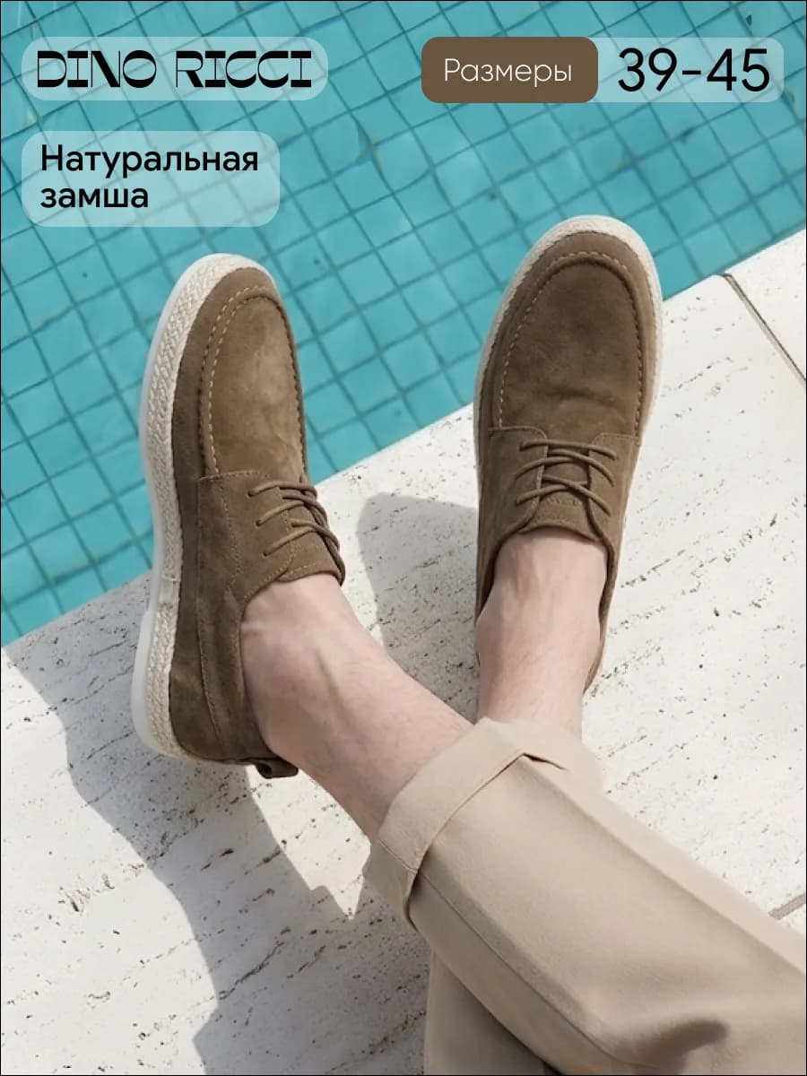 Топсайдеры замшевые натуральные