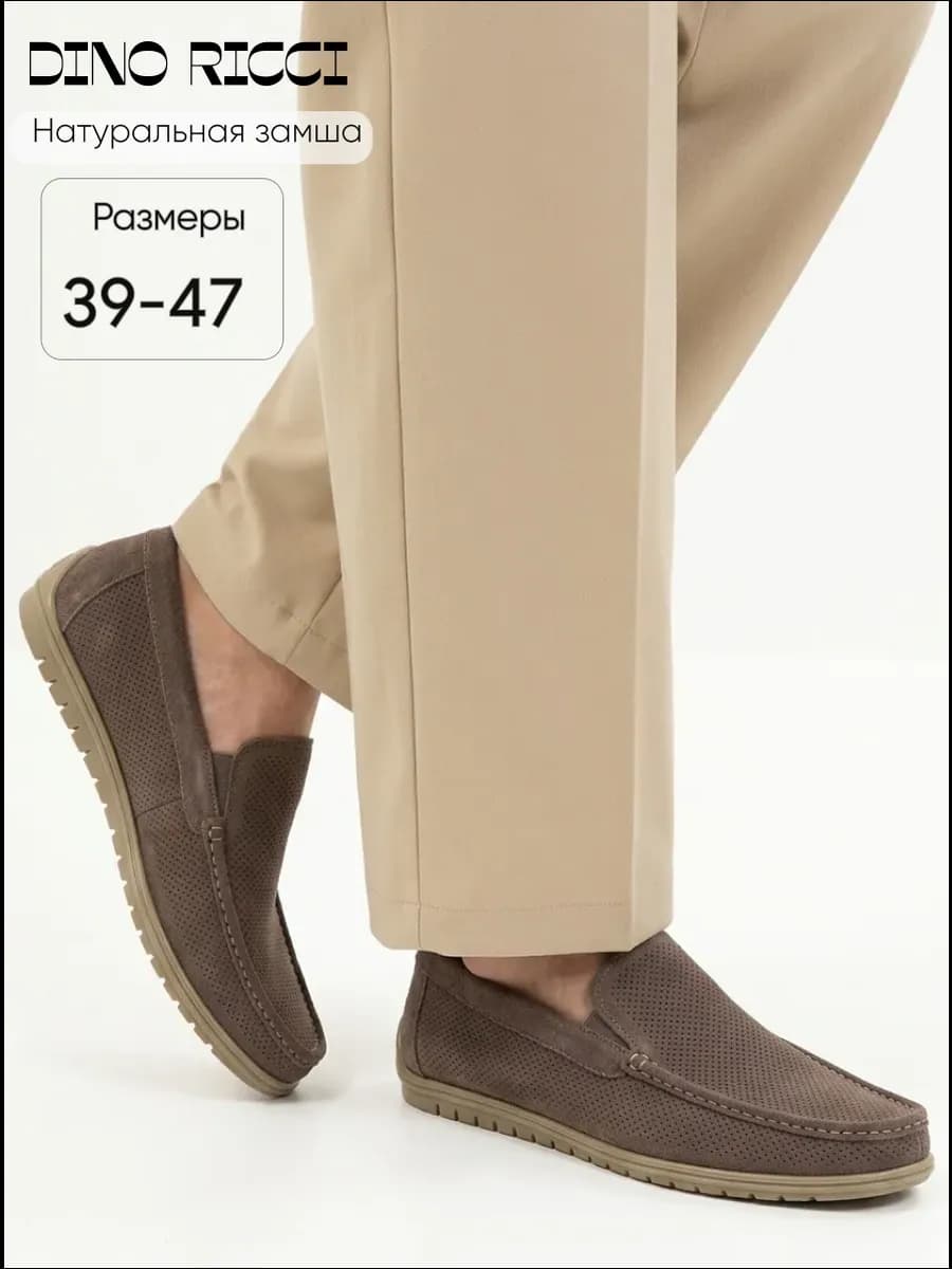 Мокасины мужские замшевые летние дышащие
