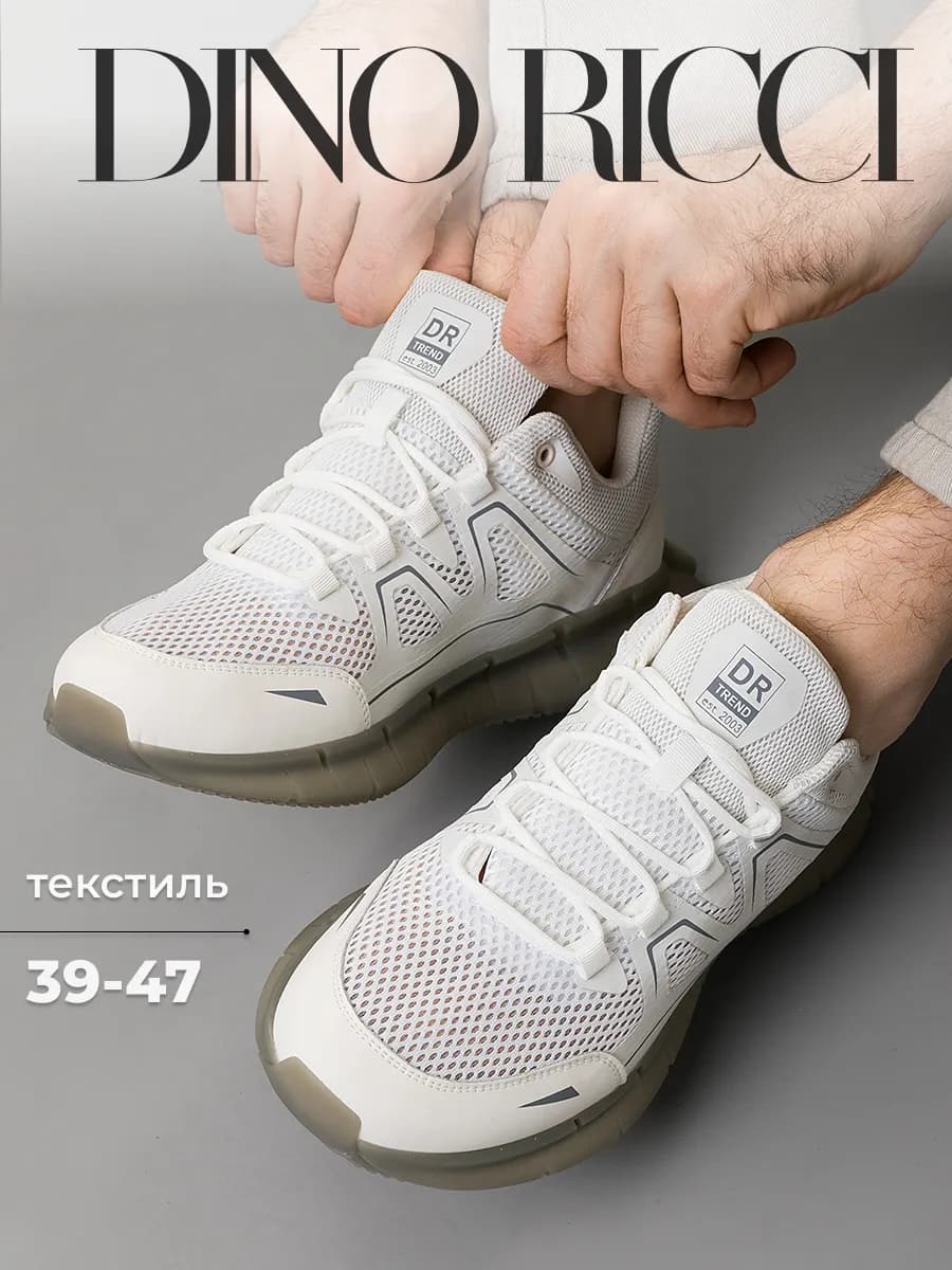 Кроссовки с сеткой текстильные
