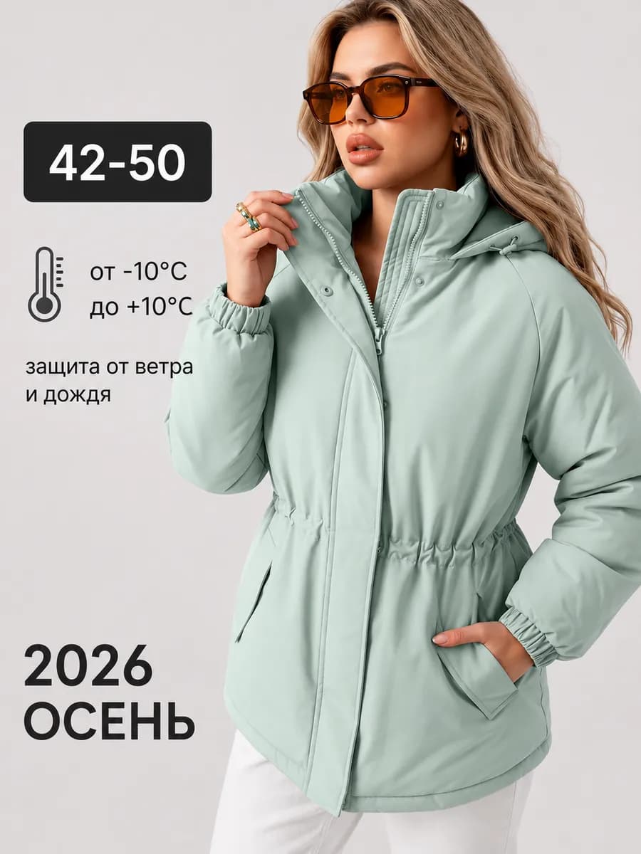 Демисезонная куртка утеплённая с капюшоном удлиненная
