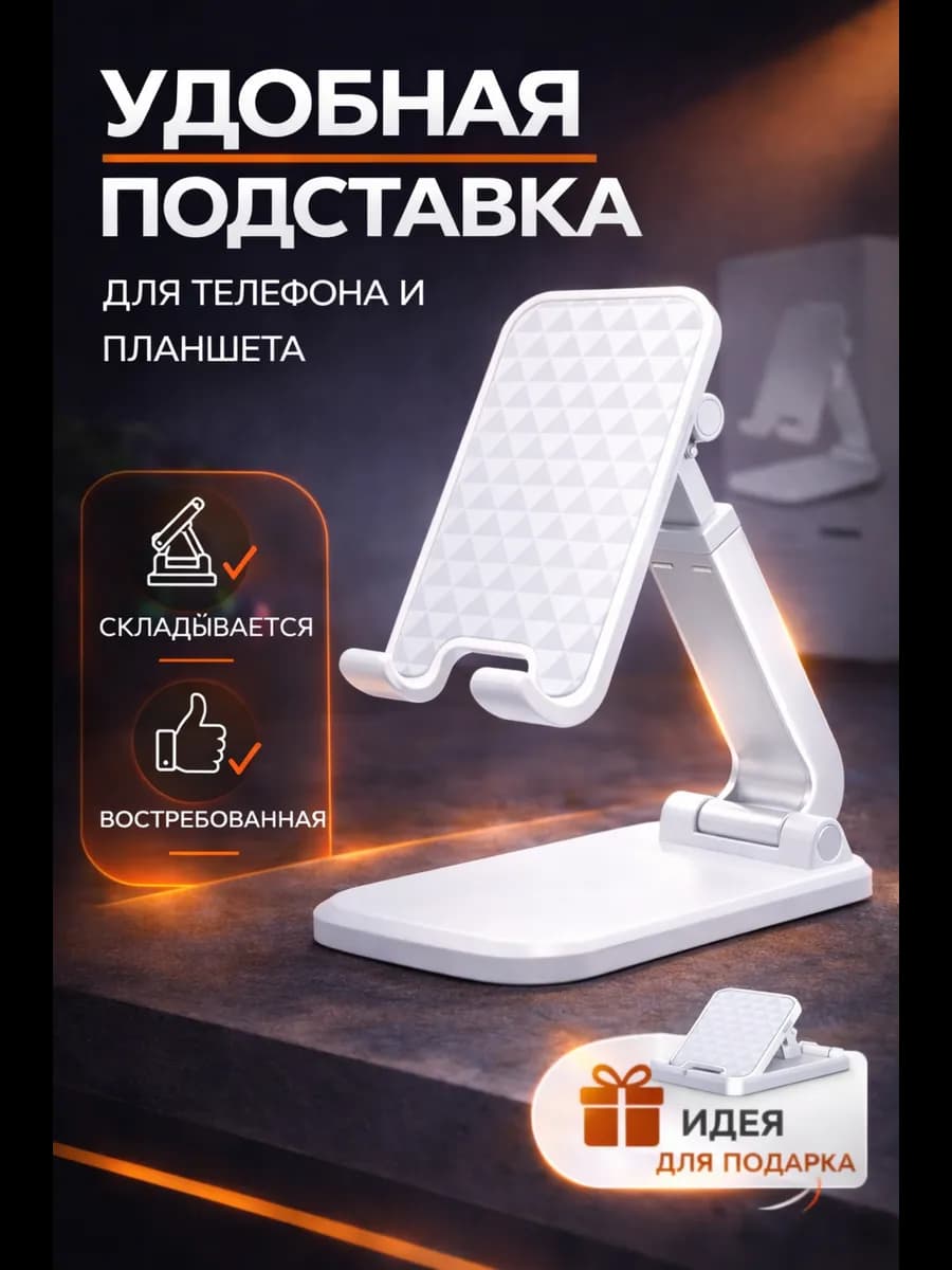 подставки