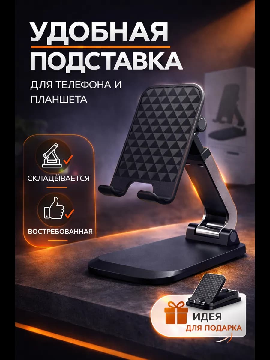 подставки