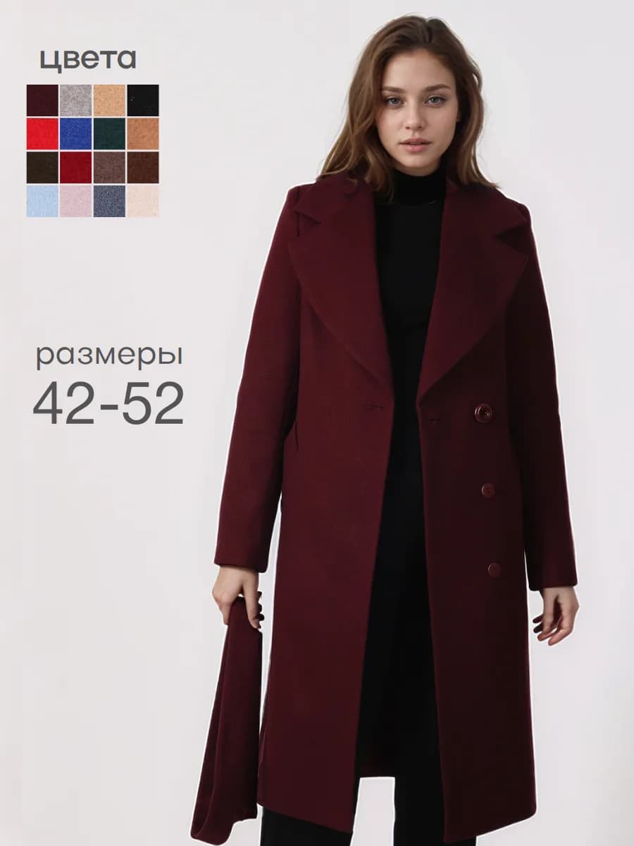 Пальто классическое демисезонное