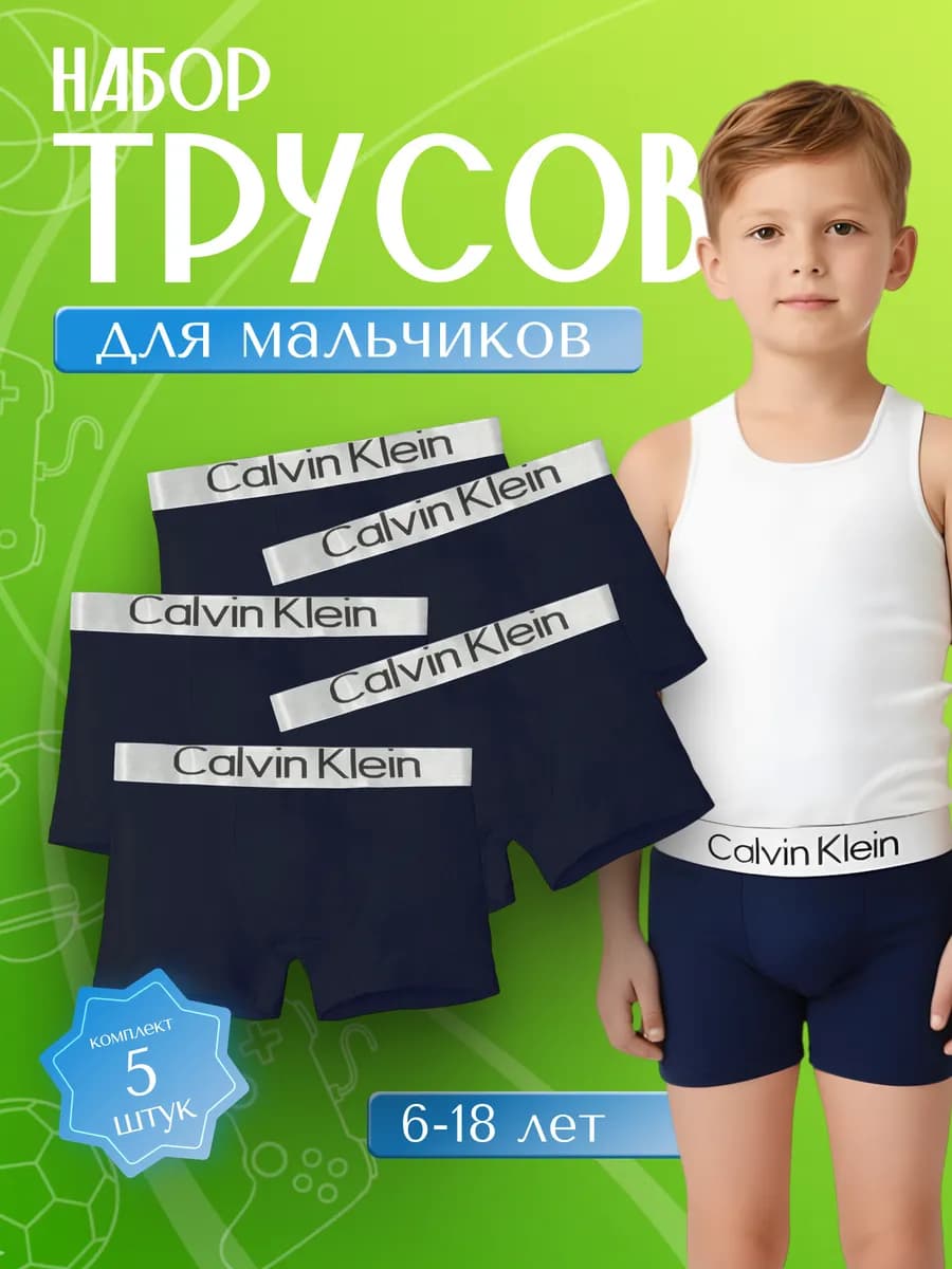 Трусы подростковые на мальчика темно-синие