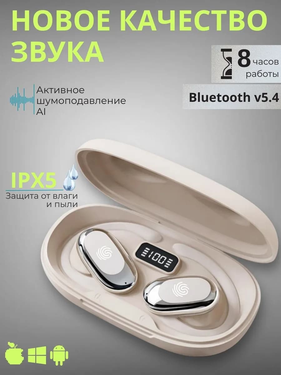 Наушники беспроводные с шумоподавлением и микрофоном