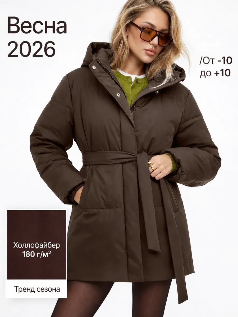 Демисезонная куртка с поясом и строчкой