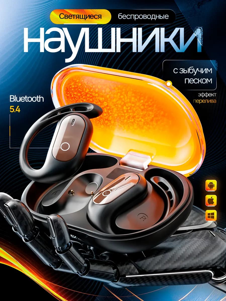 Беспроводные наушники для android и iphone