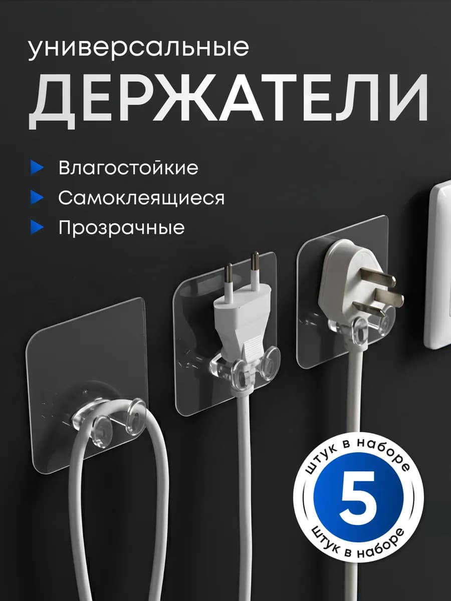 Универсальный держатель