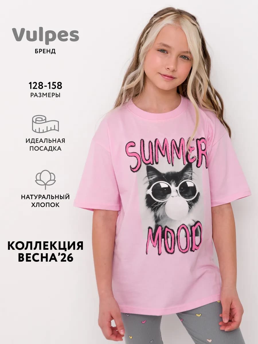 Футболка оверсайз