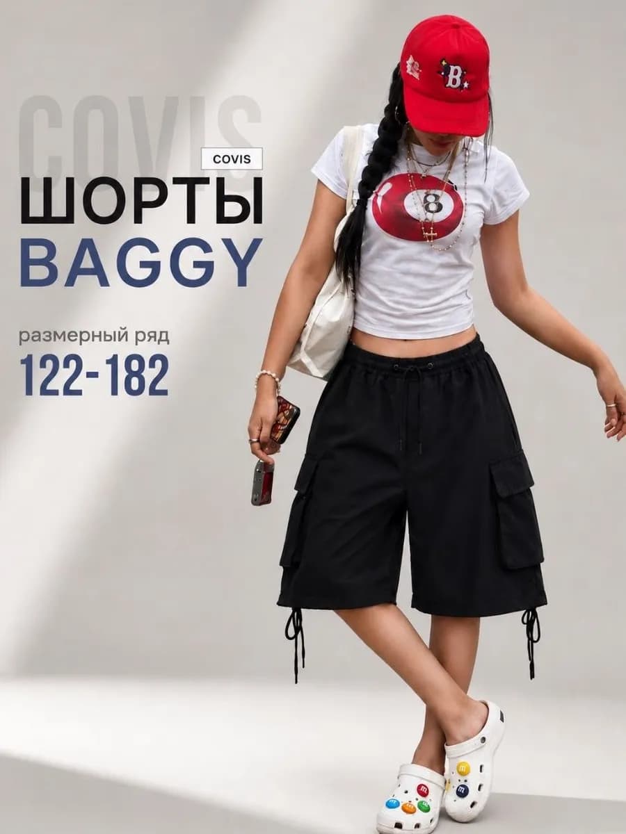Широкие шорты багги бермуды