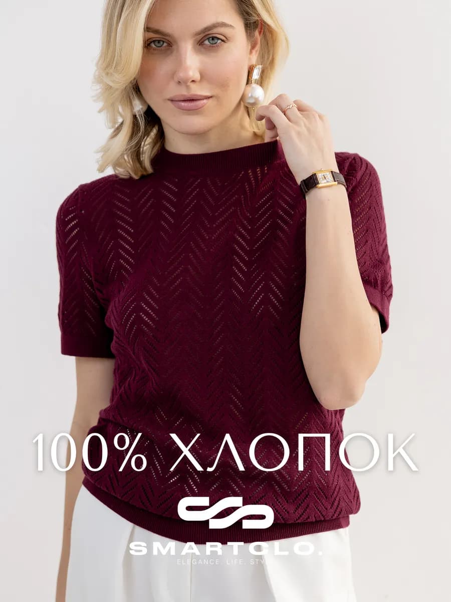 Джемпер легкий с коротким рукавом