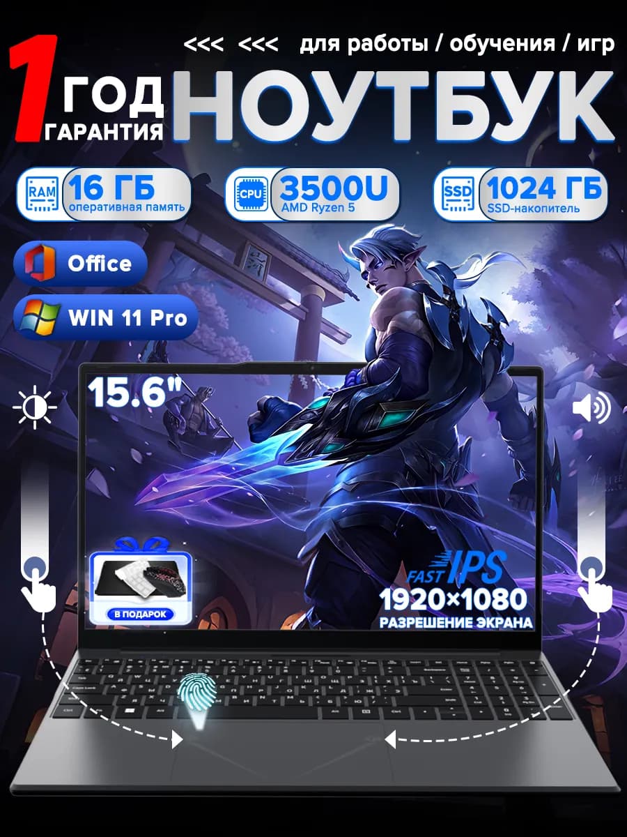 Ноутбук для работы и игровые 15 6"3500U 16ГБ +1024ГБ