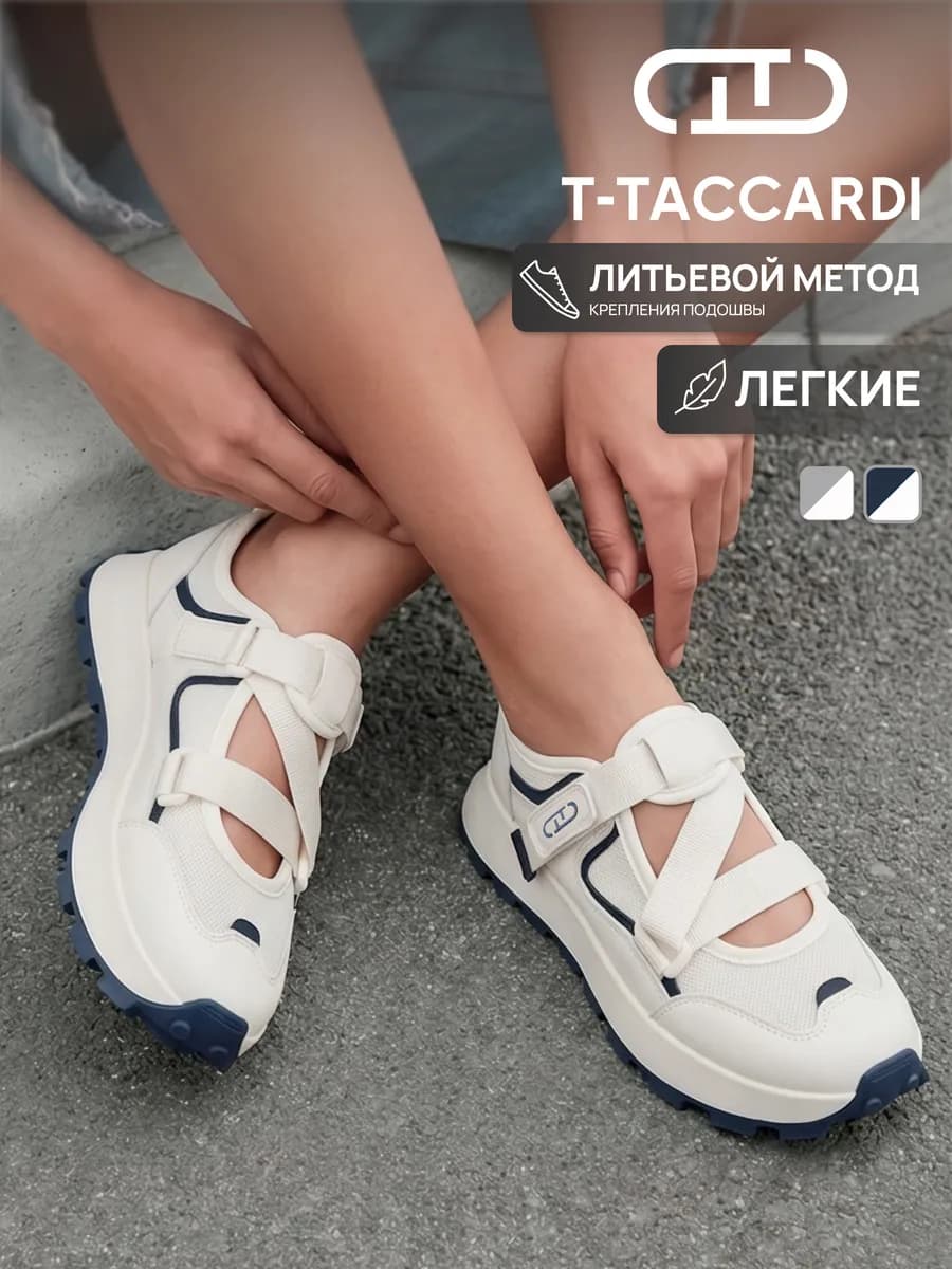 Кроссовки летние на липучке женские дышащие