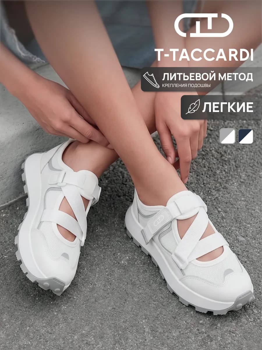 Кроссовки летние на липучке женские дышащие