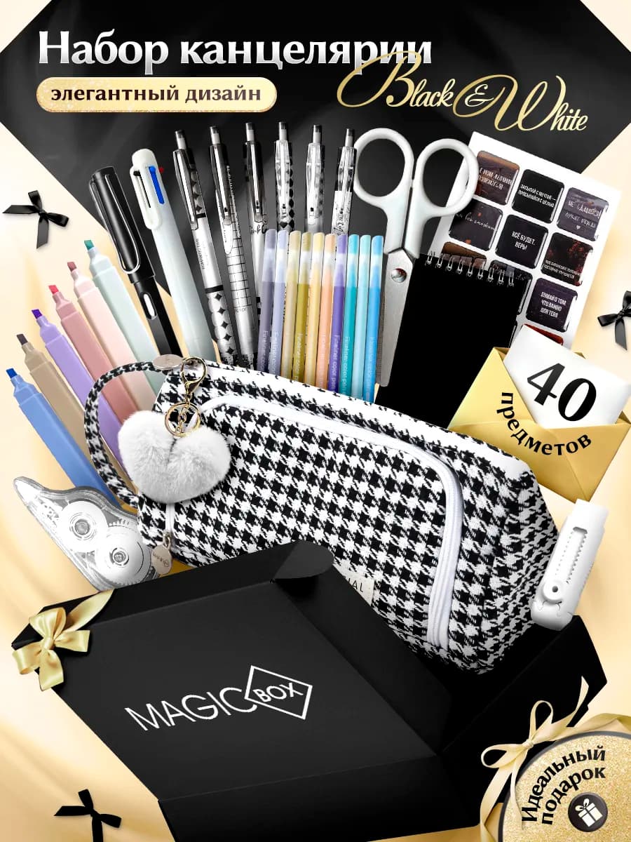 Подарочный набор канцелярии в подарок для девочки