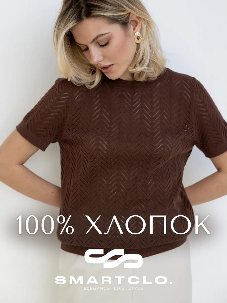 Джемпер легкий с коротким рукавом