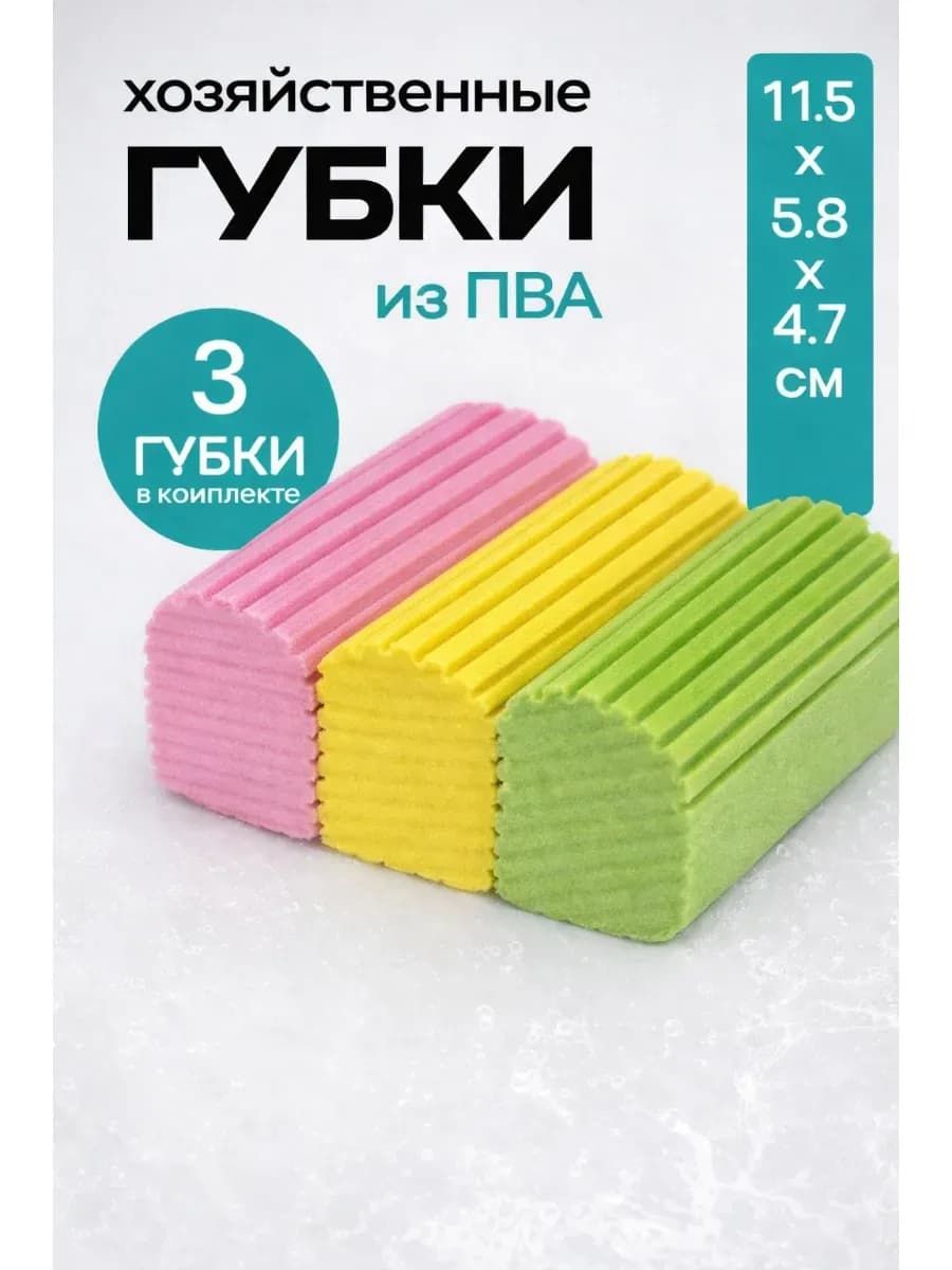 Губки