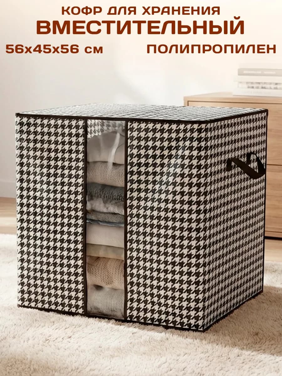 Органайзер для хранения с крышкой - фото 1