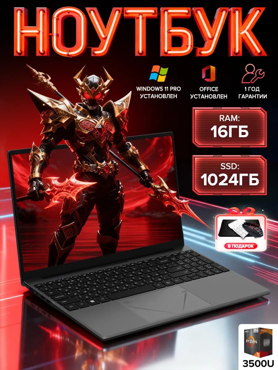 Ноутбук 15 6" Ryzen 5 3500U 16ГБ SSD 1024 Vega 8 Windows Pro