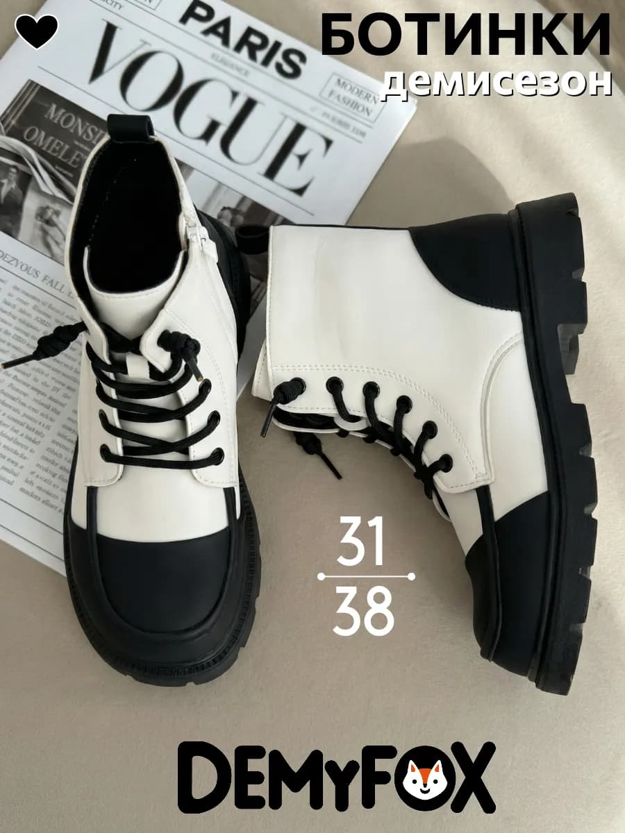 Ботинки демисезонные