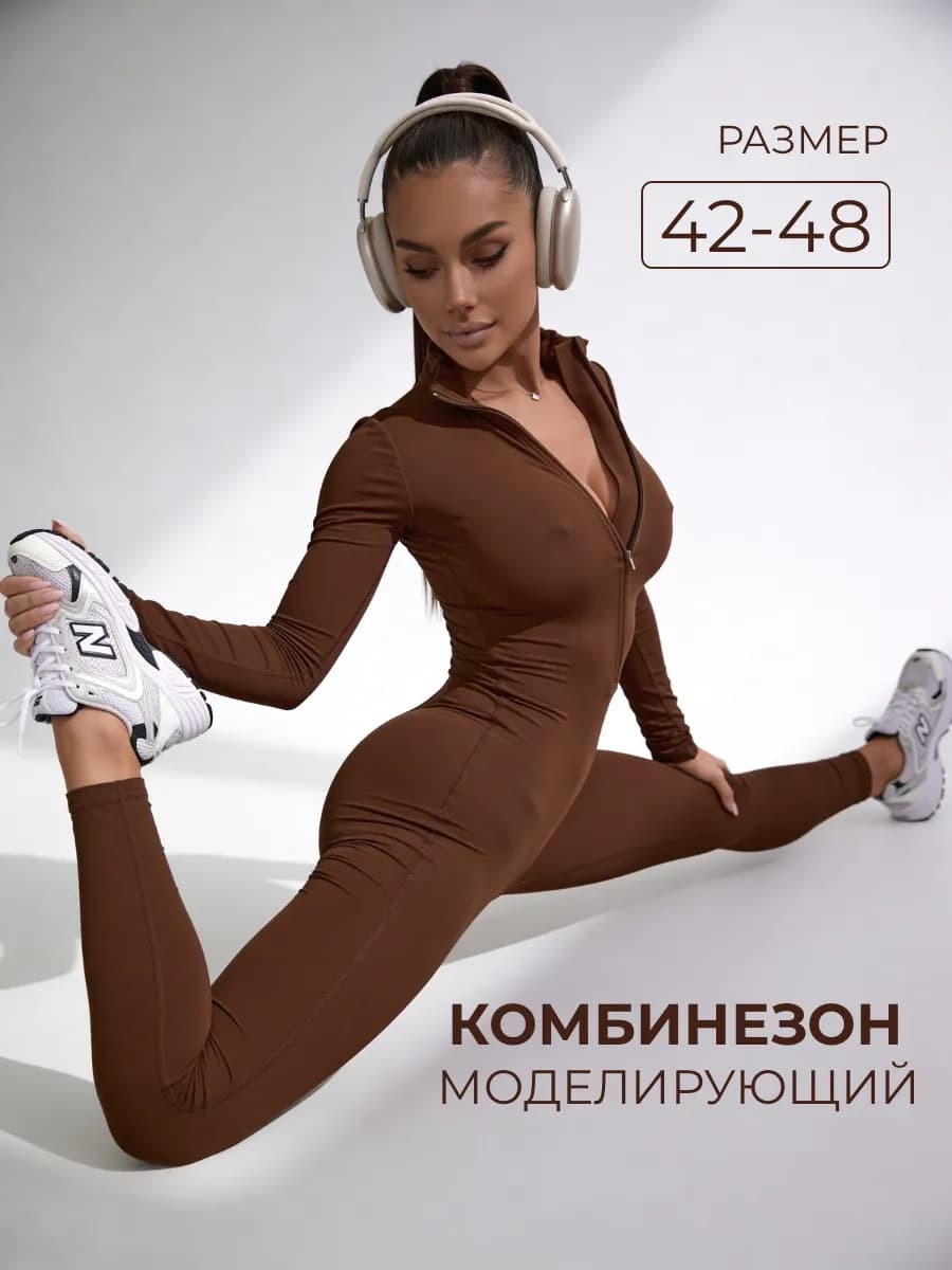 Комбинезон спортивный утягивающий для фитнеса и йоги