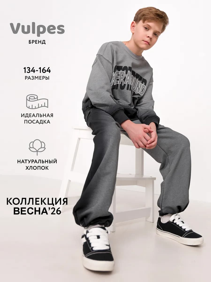 Брюки прямые