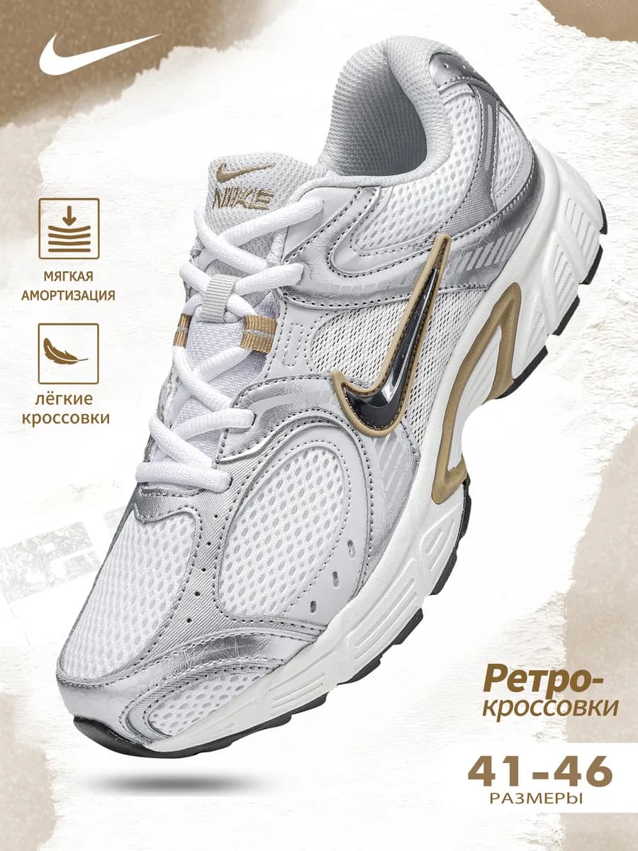 Кроссовки Nike V5 RNR
