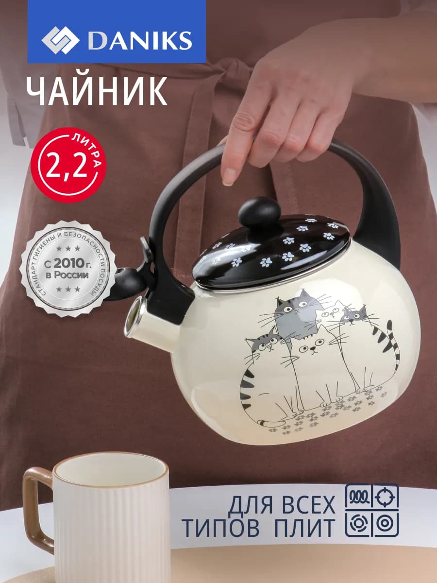 Чайник сталь, эмалированный 2.2 л, со свистком
