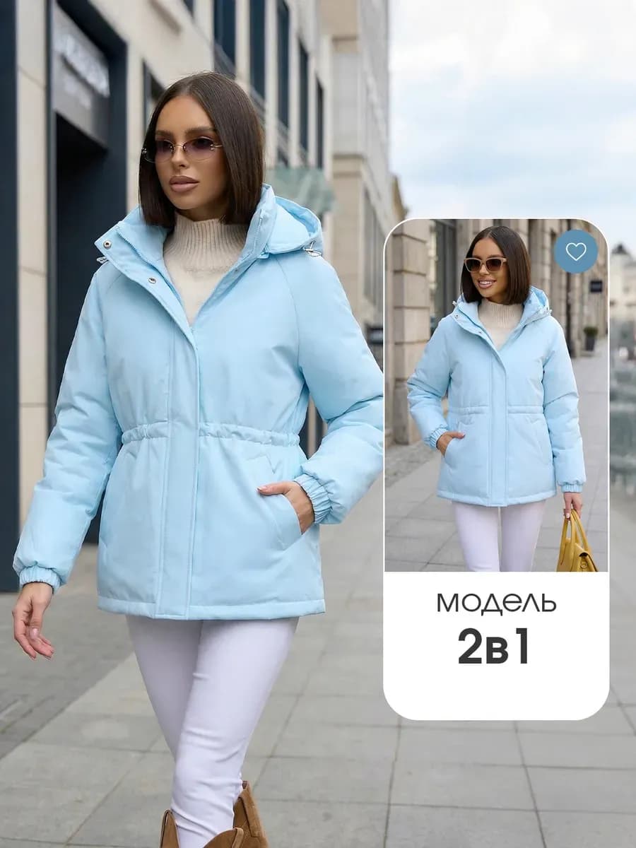 Куртка демисезонная с капюшоном