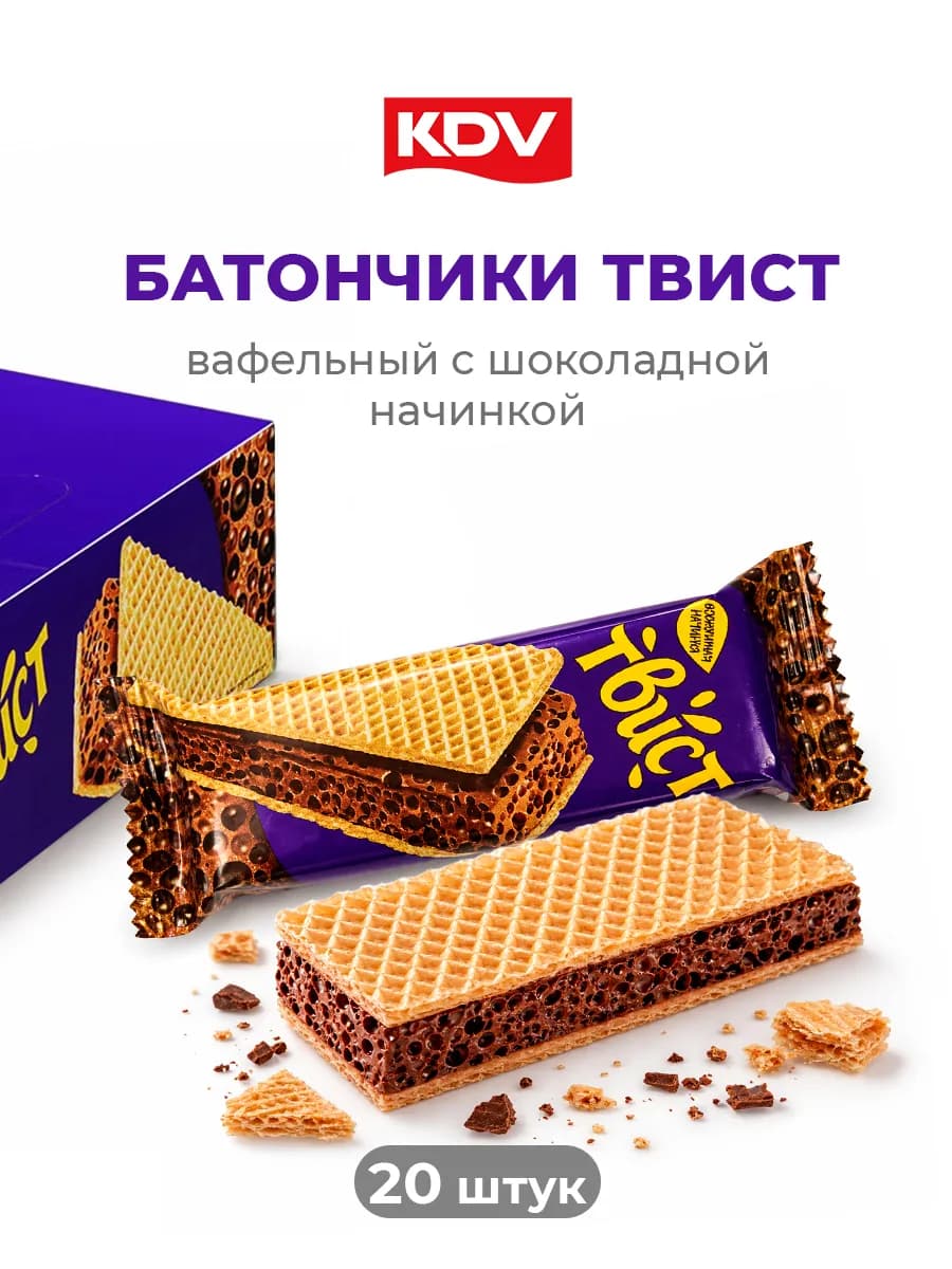 Батончики шоколадные Твист