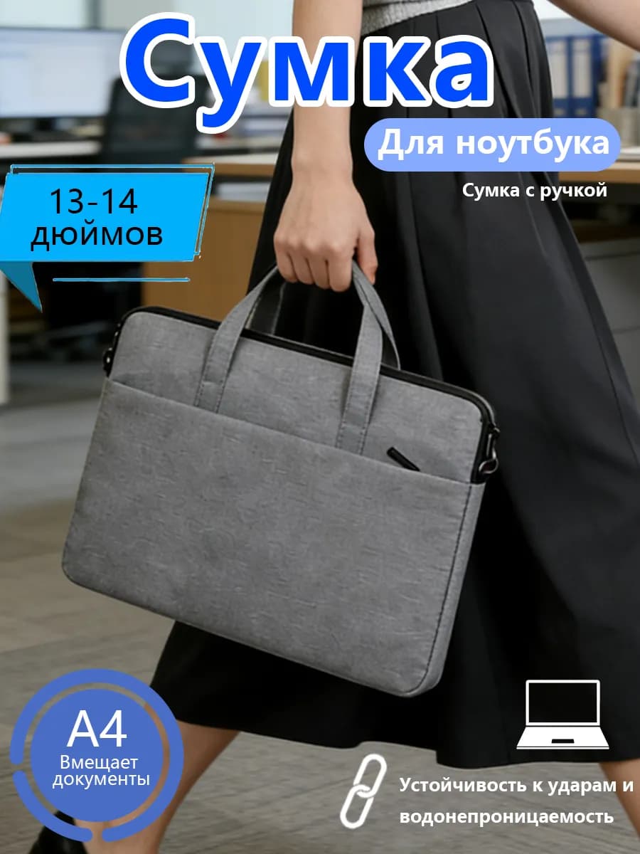 Чехол для ноутбука сумка macbook air 13 документов